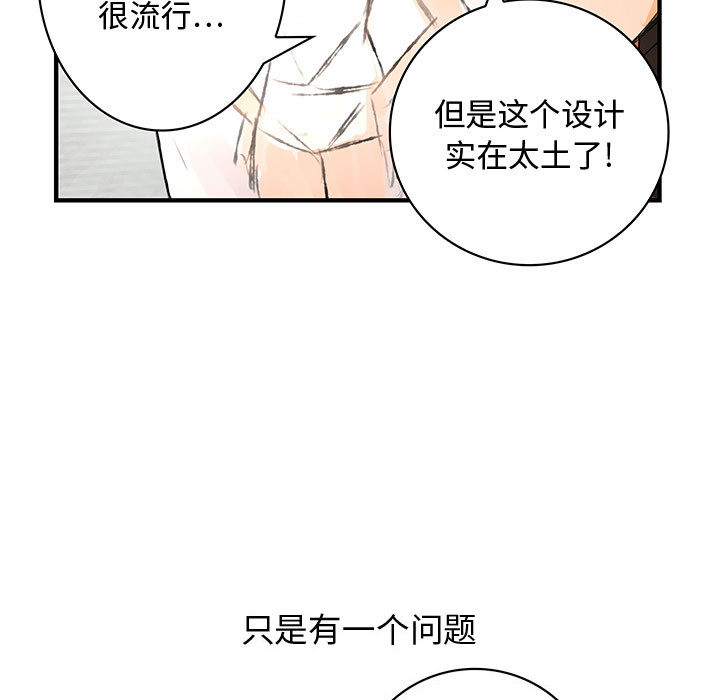 内衣社的新职员[h漫]韩漫全集-内衣社的新职员-第 3 章无删减无遮挡章节图片 