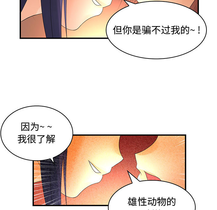 内衣社的新职员[h漫]韩漫全集-内衣社的新职员-第 3 章无删减无遮挡章节图片 