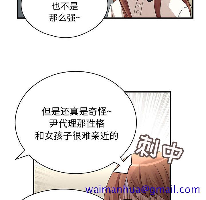 内衣社的新职员[抖漫]韩漫全集-内衣社的新职员-第 4 章无删减无遮挡章节图片 