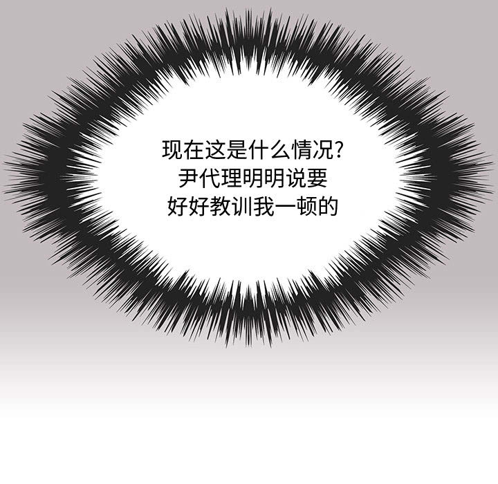 内衣社的新职员[抖漫]韩漫全集-内衣社的新职员-第 4 章无删减无遮挡章节图片 