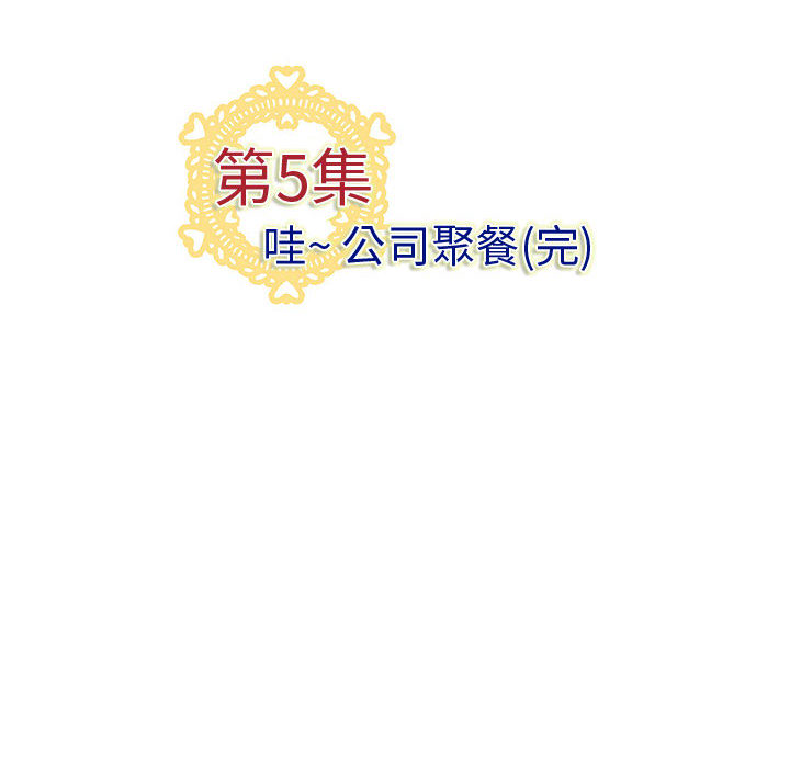 内衣社的新职员[抖漫]韩漫全集-内衣社的新职员-第 5 章无删减无遮挡章节图片 
