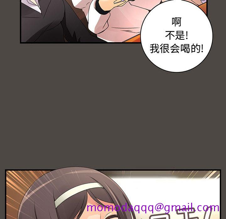 内衣社的新职员[抖漫]韩漫全集-内衣社的新职员-第 5 章无删减无遮挡章节图片 