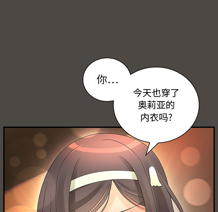 内衣社的新职员[抖漫]韩漫全集-内衣社的新职员-第 5 章无删减无遮挡章节图片 