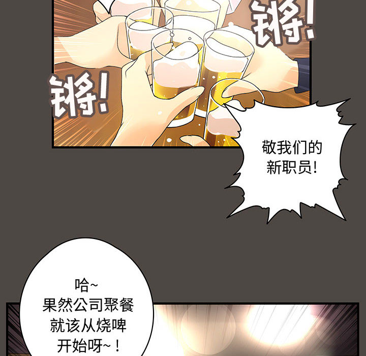 内衣社的新职员[抖漫]韩漫全集-内衣社的新职员-第 5 章无删减无遮挡章节图片 