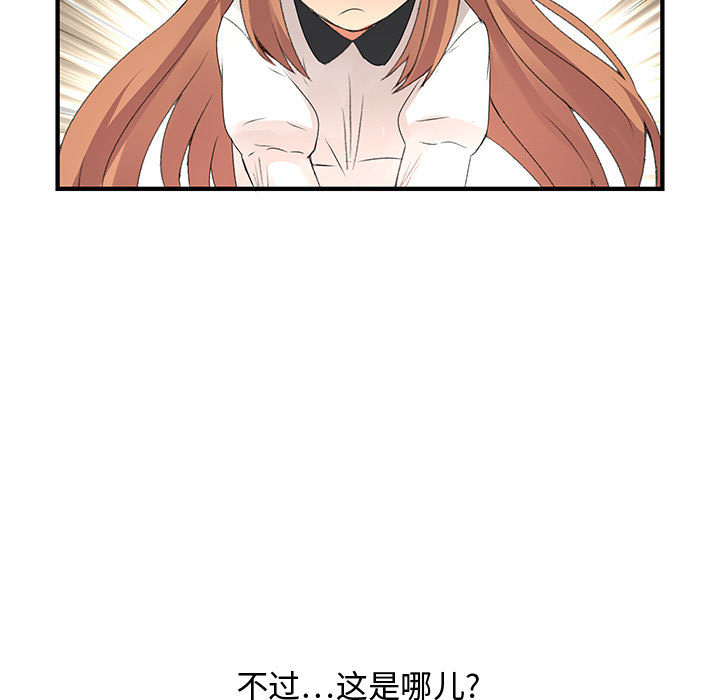 内衣社的新职员[抖漫]韩漫全集-内衣社的新职员-第 5 章无删减无遮挡章节图片 