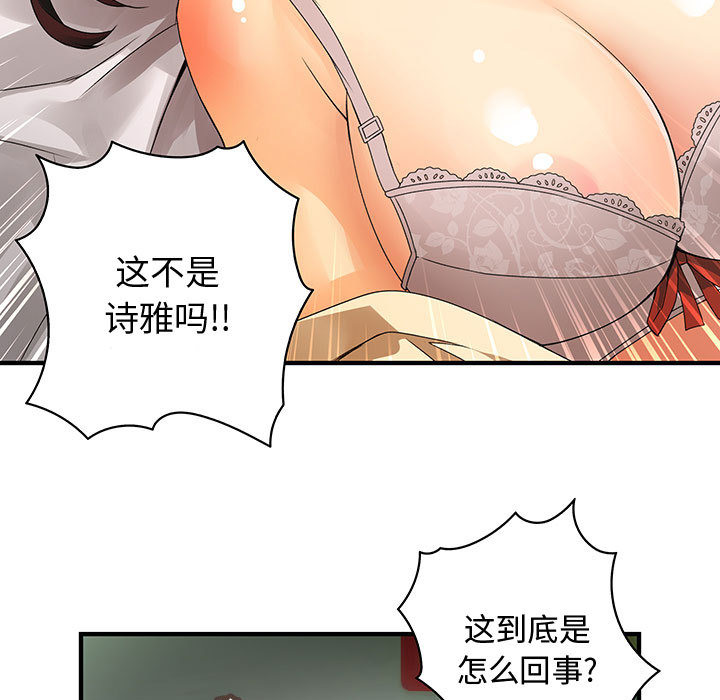 内衣社的新职员[抖漫]韩漫全集-内衣社的新职员-第 5 章无删减无遮挡章节图片 