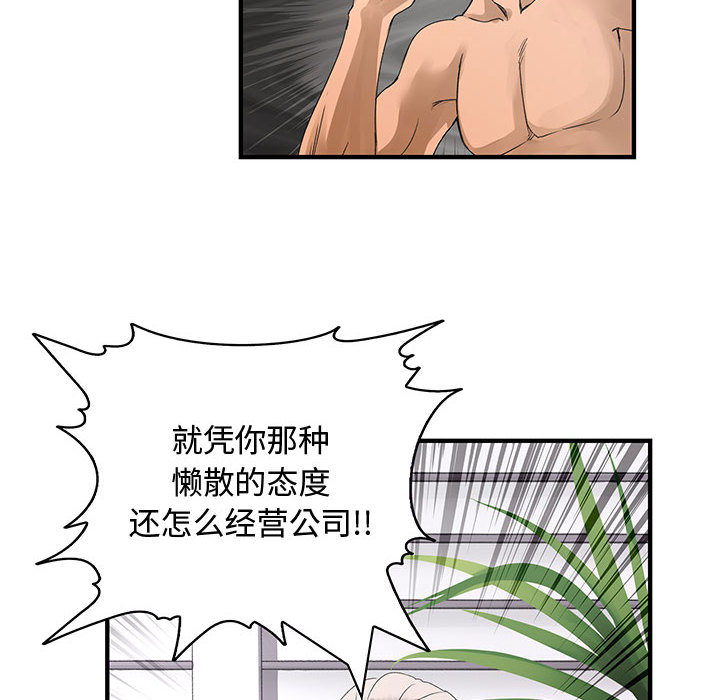 内衣社的新职员[抖漫]韩漫全集-内衣社的新职员-第 6 章无删减无遮挡章节图片 