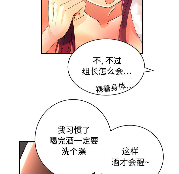 内衣社的新职员[抖漫]韩漫全集-内衣社的新职员-第 6 章无删减无遮挡章节图片 