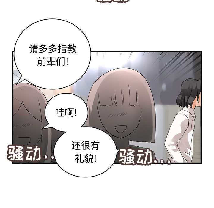 内衣社的新职员[抖漫]韩漫全集-内衣社的新职员-第 7 章无删减无遮挡章节图片 