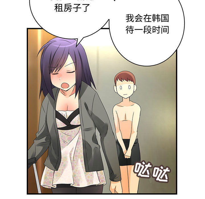 内衣社的新职员[抖漫]韩漫全集-内衣社的新职员-第 7 章无删减无遮挡章节图片 