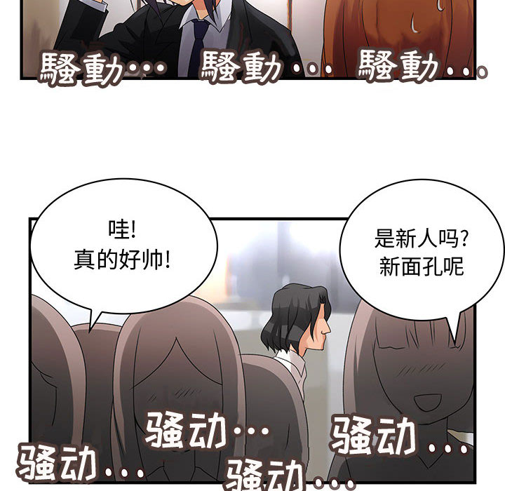 内衣社的新职员[抖漫]韩漫全集-内衣社的新职员-第 7 章无删减无遮挡章节图片 
