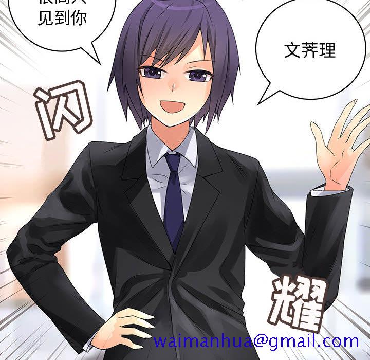 内衣社的新职员[抖漫]韩漫全集-内衣社的新职员-第 7 章无删减无遮挡章节图片 