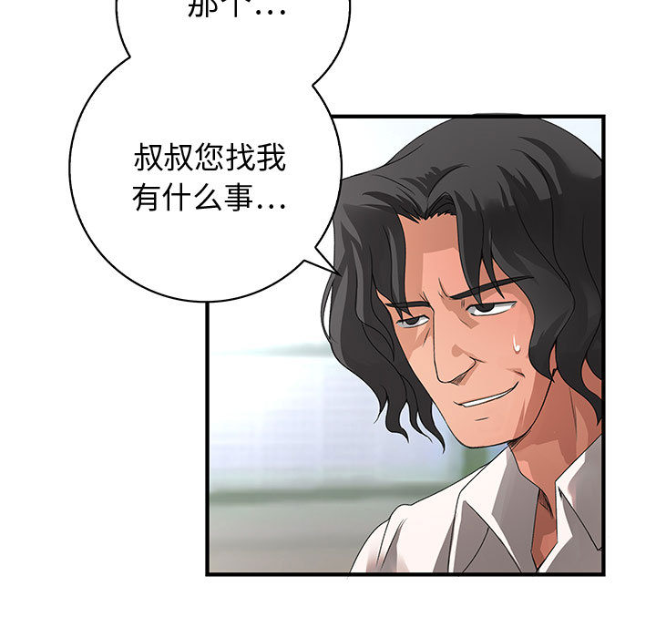 内衣社的新职员[抖漫]韩漫全集-内衣社的新职员-第 8 章无删减无遮挡章节图片 