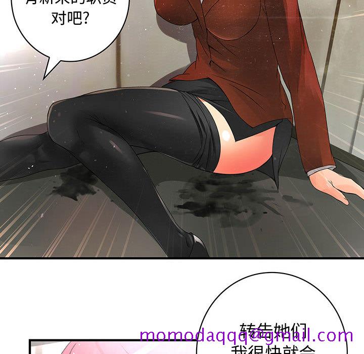 内衣社的新职员[抖漫]韩漫全集-内衣社的新职员-第 8 章无删减无遮挡章节图片 