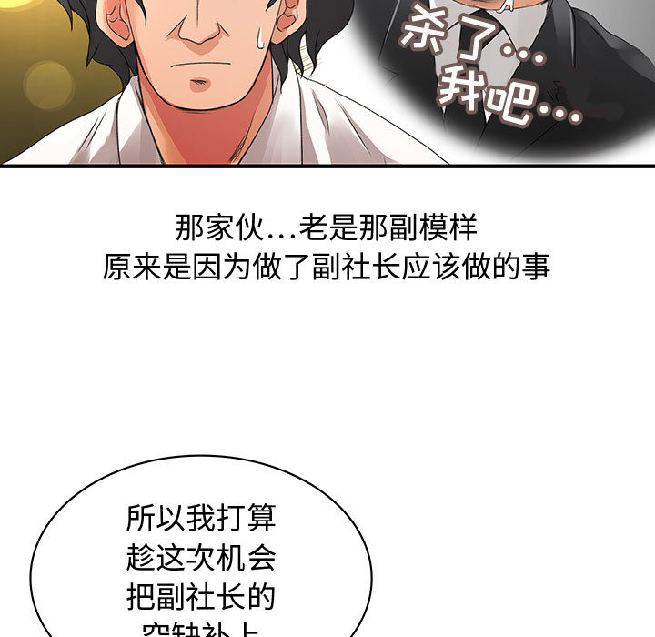 内衣社的新职员[抖漫]韩漫全集-内衣社的新职员-第 8 章无删减无遮挡章节图片 