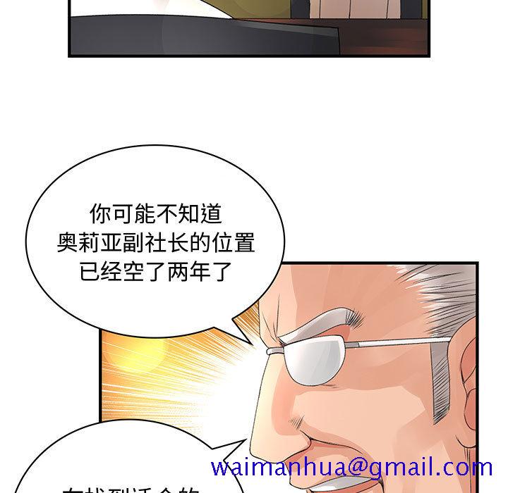内衣社的新职员[抖漫]韩漫全集-内衣社的新职员-第 8 章无删减无遮挡章节图片 