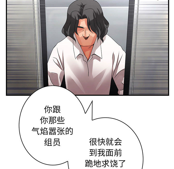 内衣社的新职员[抖漫]韩漫全集-内衣社的新职员-第 8 章无删减无遮挡章节图片 