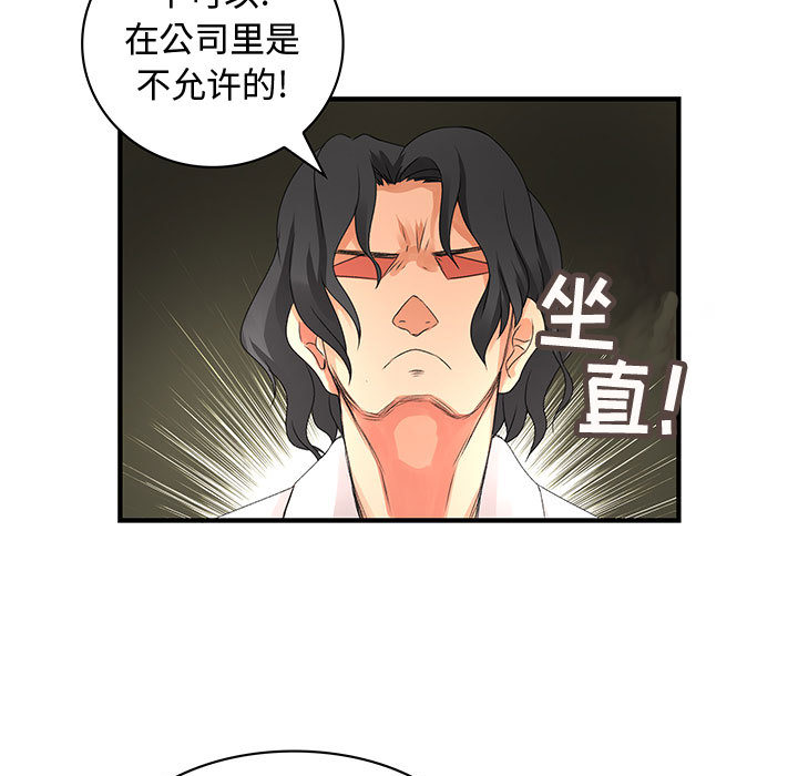 内衣社的新职员[抖漫]韩漫全集-内衣社的新职员-第 8 章无删减无遮挡章节图片 