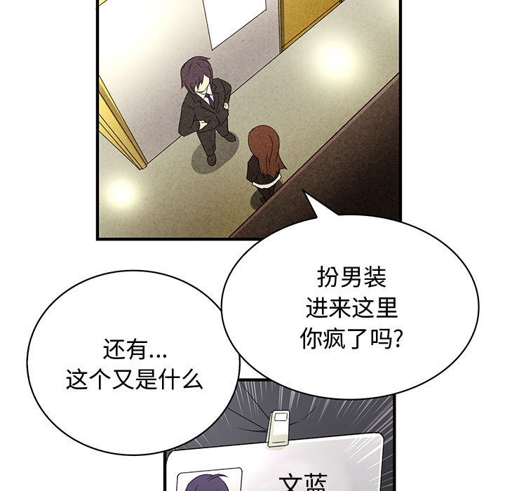 内衣社的新职员[抖漫]韩漫全集-内衣社的新职员-第 8 章无删减无遮挡章节图片 