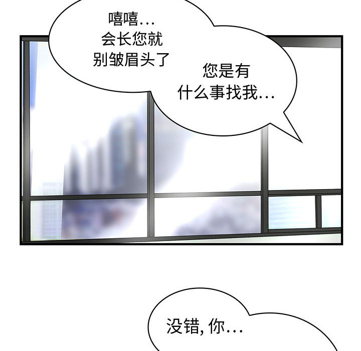 内衣社的新职员[抖漫]韩漫全集-内衣社的新职员-第 8 章无删减无遮挡章节图片 