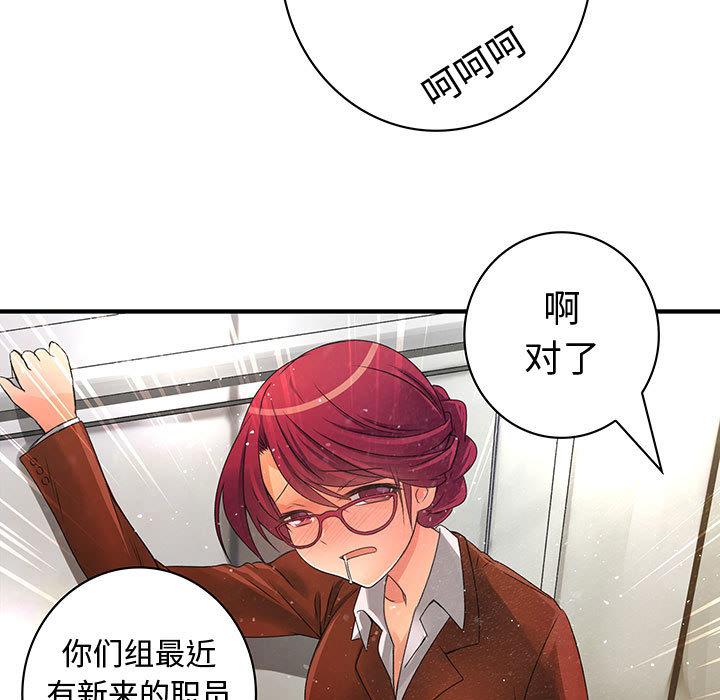 内衣社的新职员[抖漫]韩漫全集-内衣社的新职员-第 8 章无删减无遮挡章节图片 
