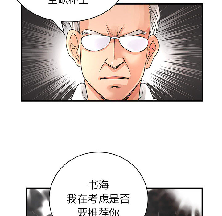 内衣社的新职员[抖漫]韩漫全集-内衣社的新职员-第 8 章无删减无遮挡章节图片 