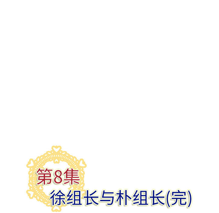 内衣社的新职员[抖漫]韩漫全集-内衣社的新职员-第 8 章无删减无遮挡章节图片 