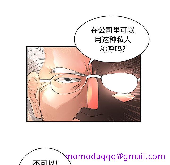 内衣社的新职员[抖漫]韩漫全集-内衣社的新职员-第 8 章无删减无遮挡章节图片 