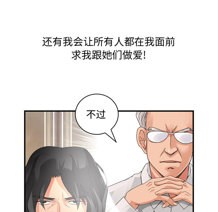 内衣社的新职员[抖漫]韩漫全集-内衣社的新职员-第 8 章无删减无遮挡章节图片 
