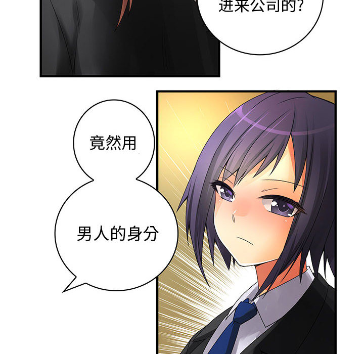 内衣社的新职员[抖漫]韩漫全集-内衣社的新职员-第 8 章无删减无遮挡章节图片 
