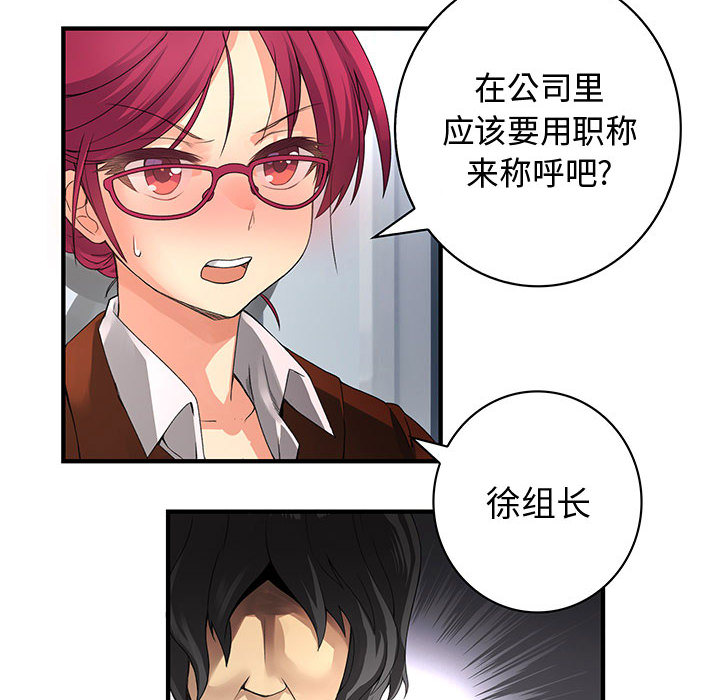 内衣社的新职员[抖漫]韩漫全集-内衣社的新职员-第 8 章无删减无遮挡章节图片 