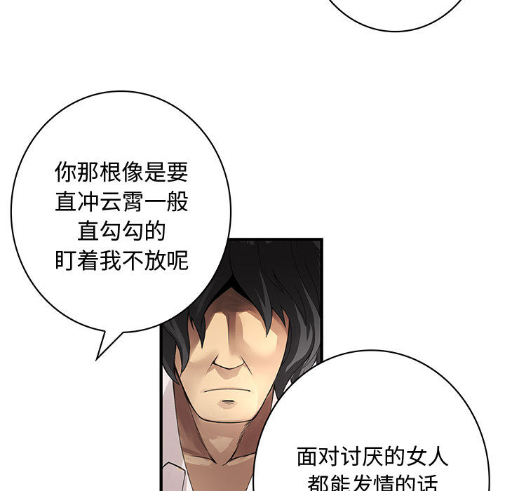 内衣社的新职员[抖漫]韩漫全集-内衣社的新职员-第 8 章无删减无遮挡章节图片 