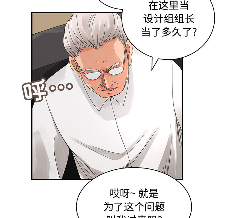 内衣社的新职员[抖漫]韩漫全集-内衣社的新职员-第 8 章无删减无遮挡章节图片 