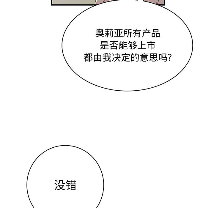 内衣社的新职员[抖漫]韩漫全集-内衣社的新职员-第 8 章无删减无遮挡章节图片 