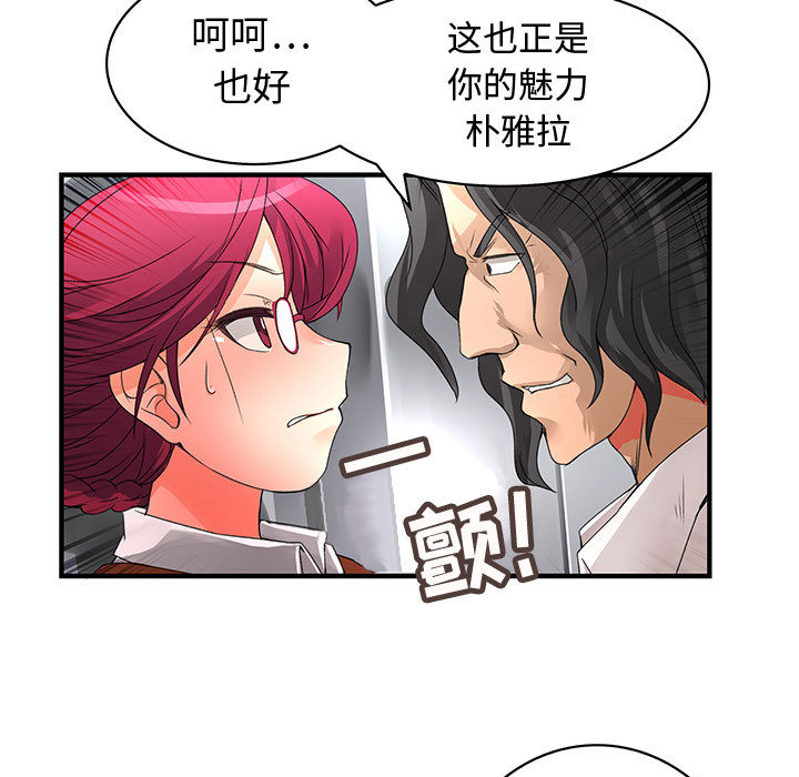 内衣社的新职员[抖漫]韩漫全集-内衣社的新职员-第 8 章无删减无遮挡章节图片 