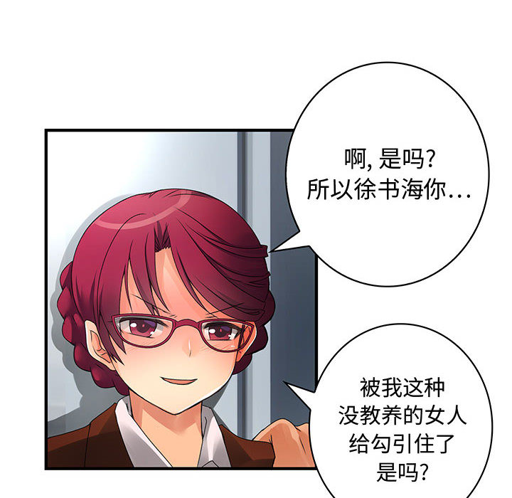 内衣社的新职员[抖漫]韩漫全集-内衣社的新职员-第 8 章无删减无遮挡章节图片 