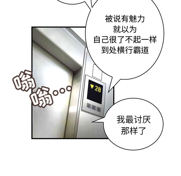 内衣社的新职员[抖漫]韩漫全集-内衣社的新职员-第 8 章无删减无遮挡章节图片 