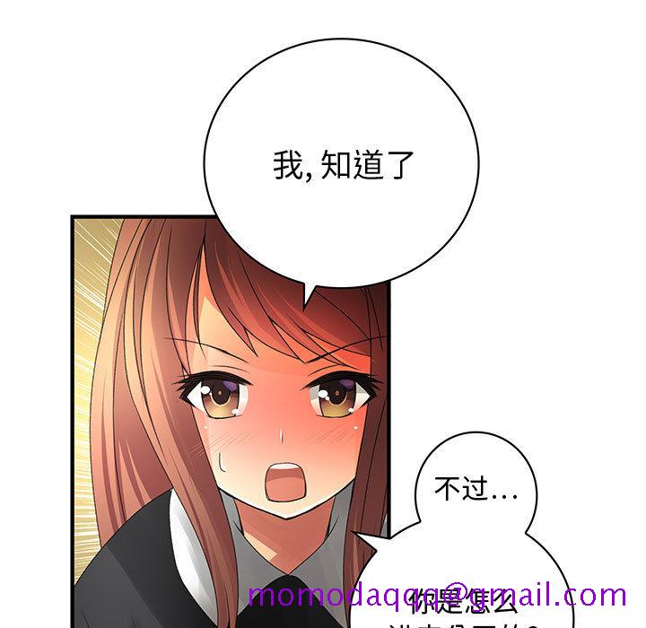 内衣社的新职员[抖漫]韩漫全集-内衣社的新职员-第 8 章无删减无遮挡章节图片 