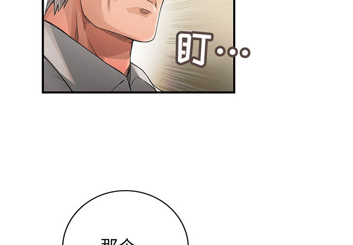 内衣社的新职员[抖漫]韩漫全集-内衣社的新职员-第 8 章无删减无遮挡章节图片 