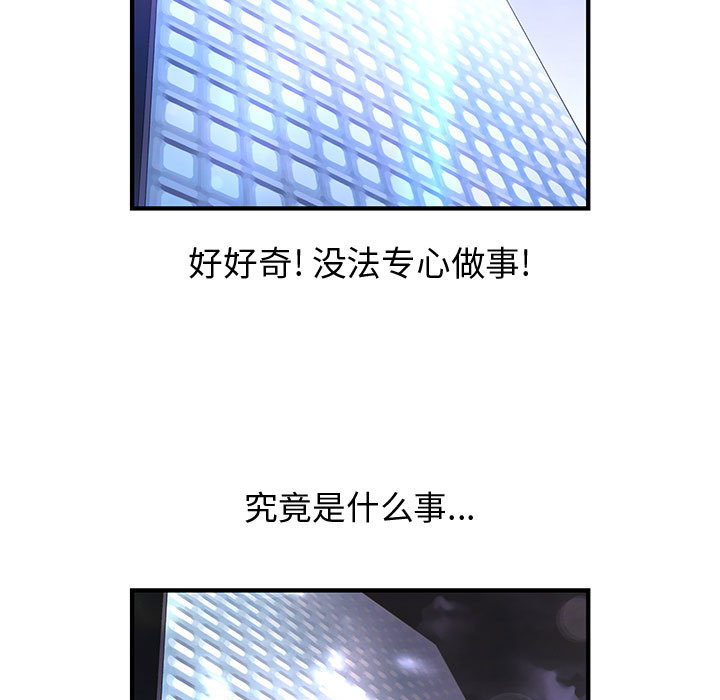 内衣社的新职员[抖漫]韩漫全集-内衣社的新职员-第 9 章无删减无遮挡章节图片 
