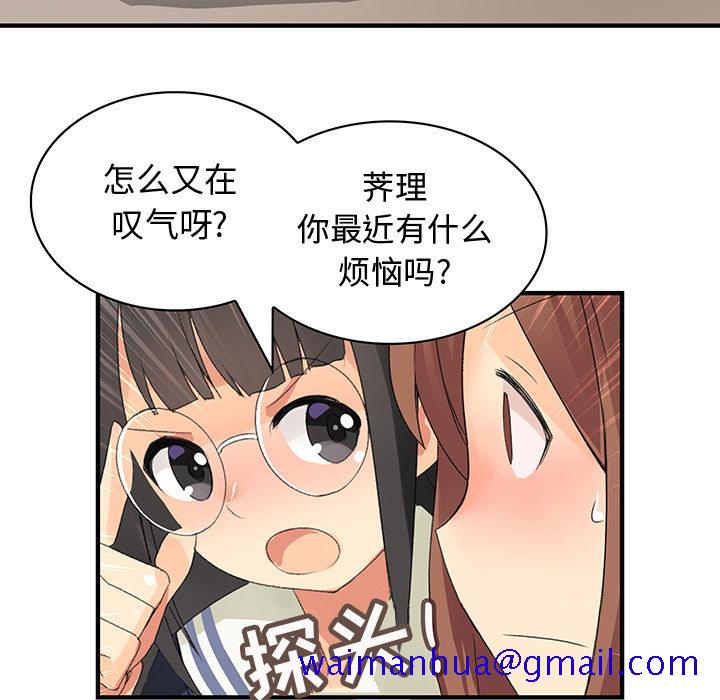 内衣社的新职员[抖漫]韩漫全集-内衣社的新职员-第 9 章无删减无遮挡章节图片 
