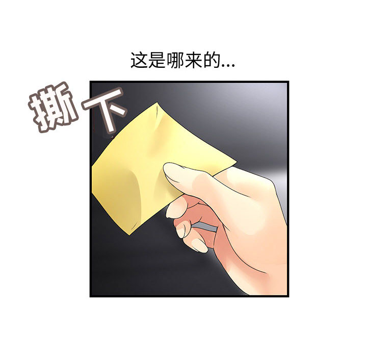 内衣社的新职员[抖漫]韩漫全集-内衣社的新职员-第 9 章无删减无遮挡章节图片 