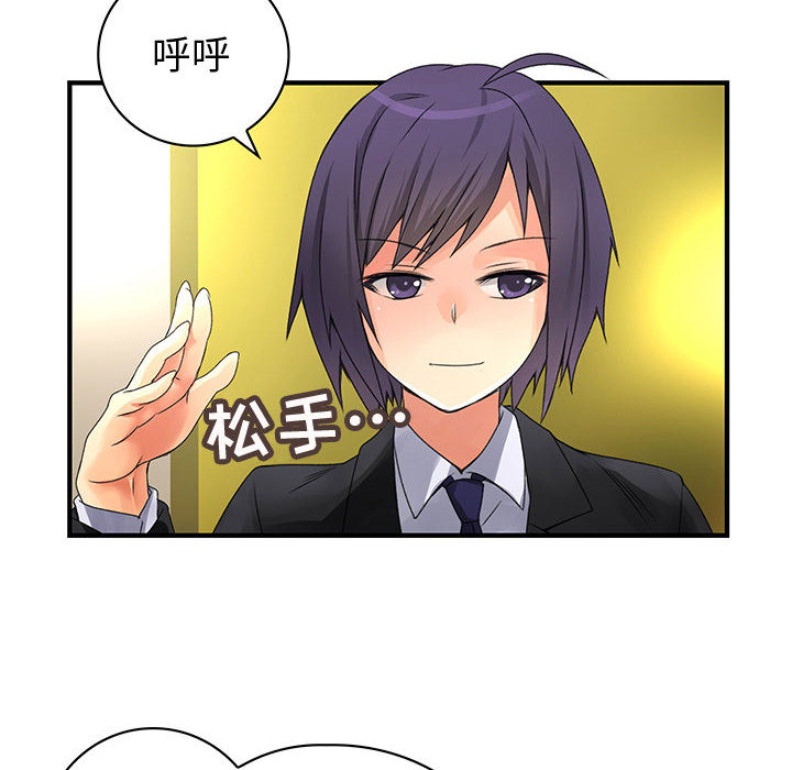 内衣社的新职员[抖漫]韩漫全集-内衣社的新职员-第 9 章无删减无遮挡章节图片 