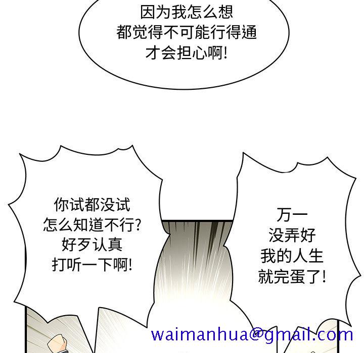 内衣社的新职员[抖漫]韩漫全集-内衣社的新职员-第 9 章无删减无遮挡章节图片 