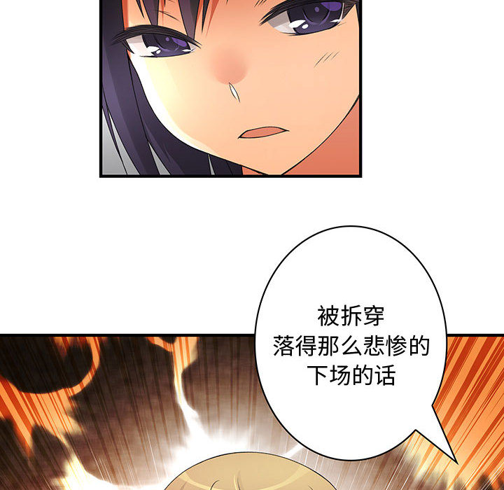 内衣社的新职员[抖漫]韩漫全集-内衣社的新职员-第 9 章无删减无遮挡章节图片 