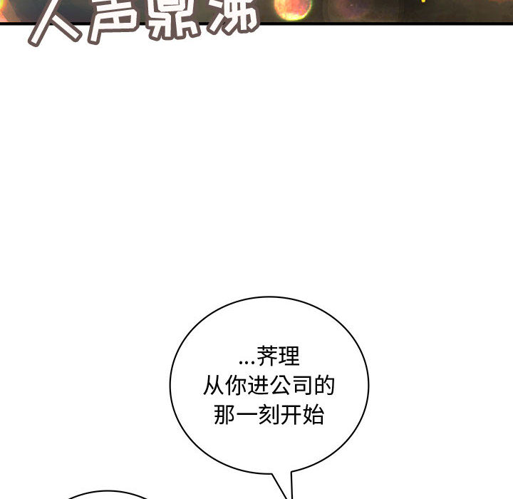 内衣社的新职员[抖漫]韩漫全集-内衣社的新职员-第 9 章无删减无遮挡章节图片 