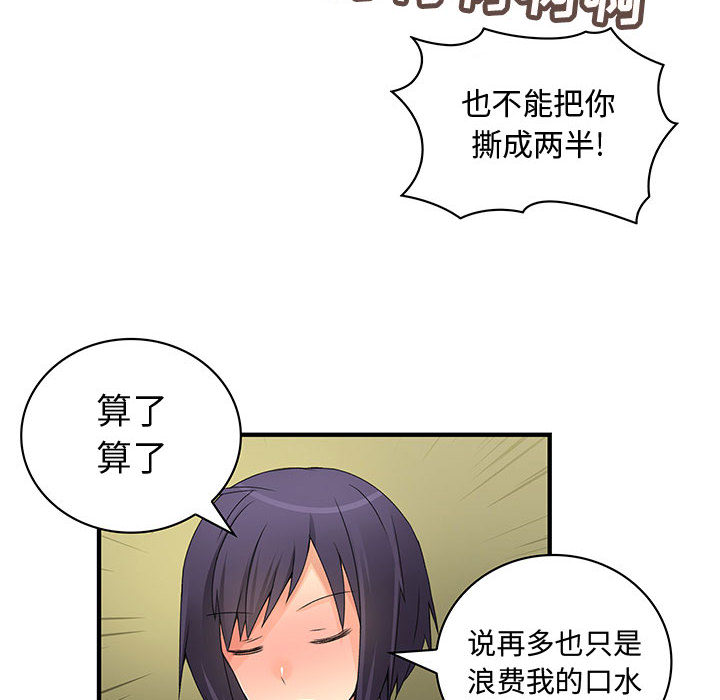 内衣社的新职员[抖漫]韩漫全集-内衣社的新职员-第 9 章无删减无遮挡章节图片 
