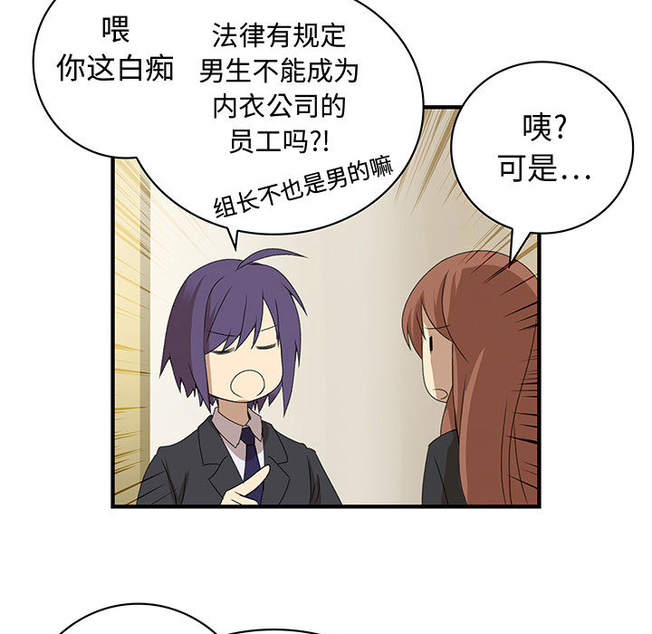内衣社的新职员[抖漫]韩漫全集-内衣社的新职员-第 9 章无删减无遮挡章节图片 