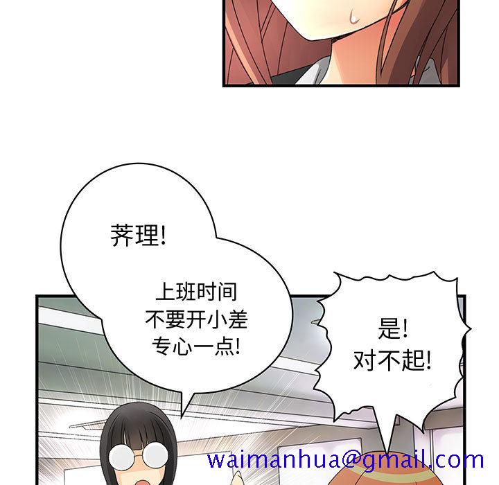 内衣社的新职员[抖漫]韩漫全集-内衣社的新职员-第 9 章无删减无遮挡章节图片 
