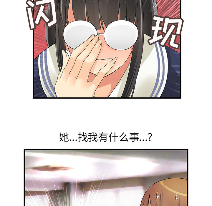 内衣社的新职员[抖漫]韩漫全集-内衣社的新职员-第 9 章无删减无遮挡章节图片 